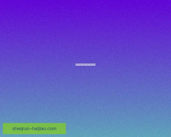 六月丁香，芬芳盛放的诗意情怀